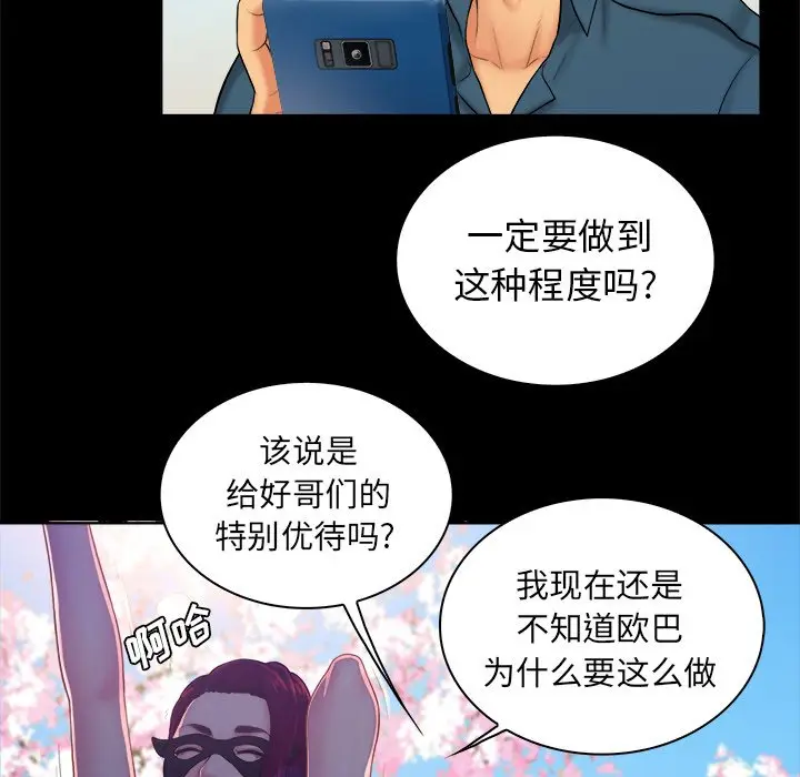 真命天女找寻记[顶通]韩漫全集-第 4 话无删减无遮挡章节图片 