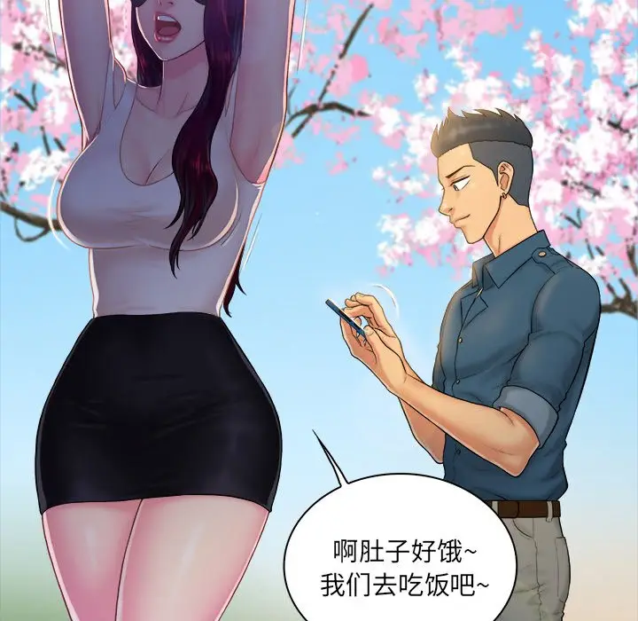 真命天女找寻记[顶通]韩漫全集-第 4 话无删减无遮挡章节图片 