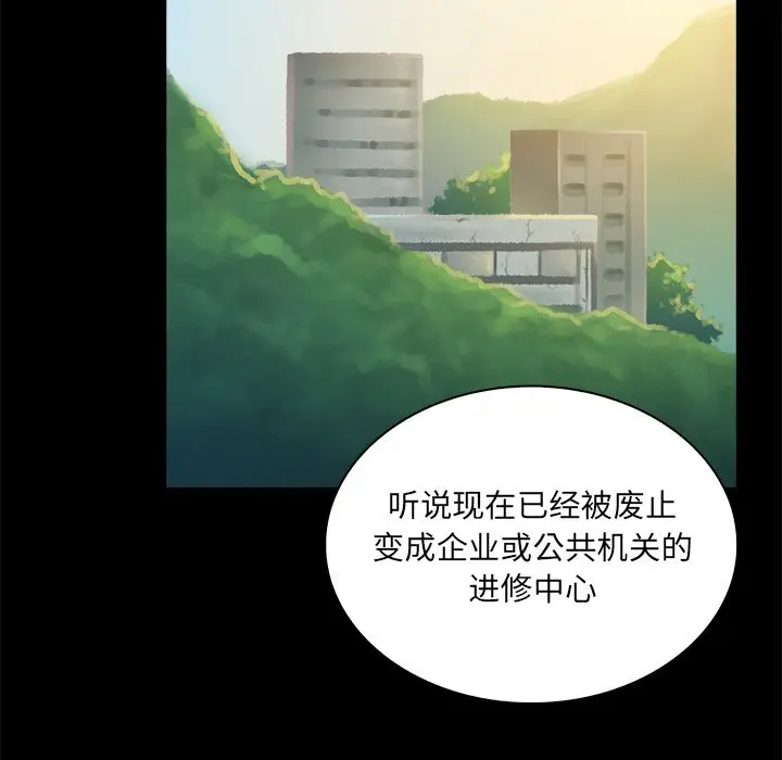 真命天女找寻记[顶通]韩漫全集-第 4 话无删减无遮挡章节图片 