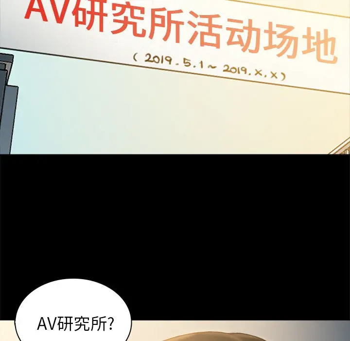 真命天女找寻记[顶通]韩漫全集-第 4 话无删减无遮挡章节图片 