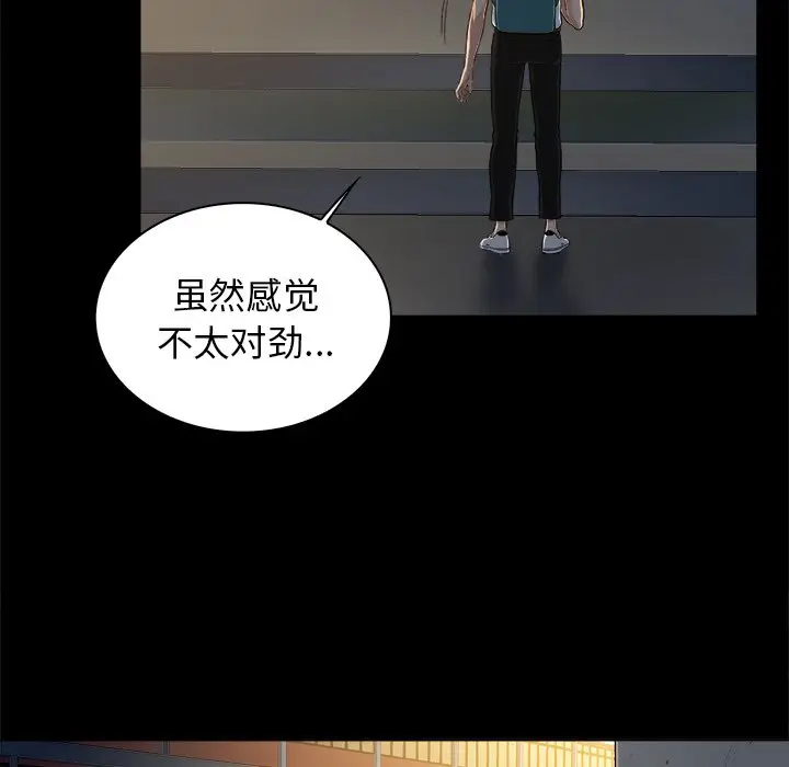 真命天女找寻记[顶通]韩漫全集-第 5 话无删减无遮挡章节图片 