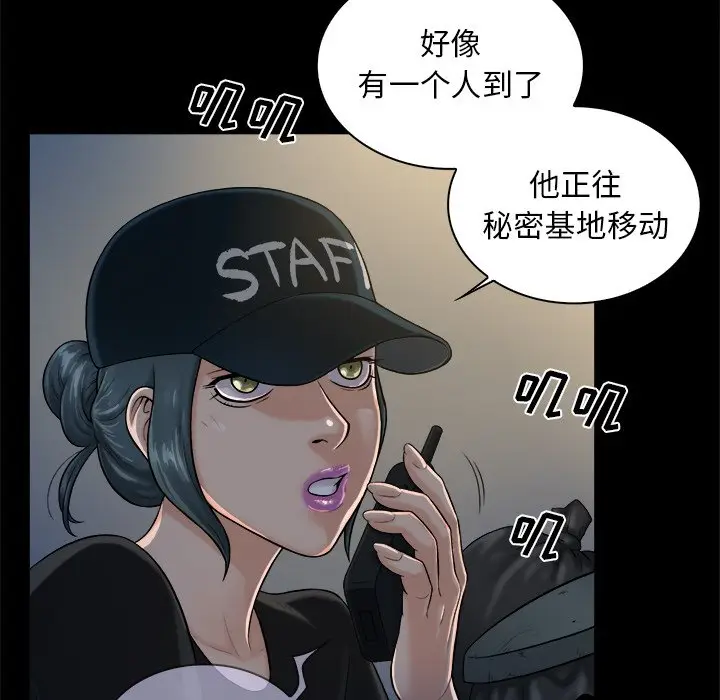 真命天女找寻记[顶通]韩漫全集-第 5 话无删减无遮挡章节图片 
