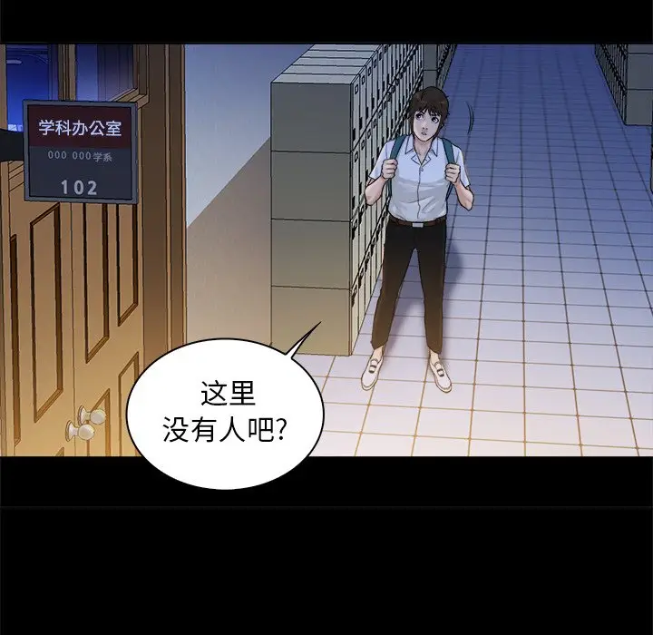 真命天女找寻记[顶通]韩漫全集-第 5 话无删减无遮挡章节图片 
