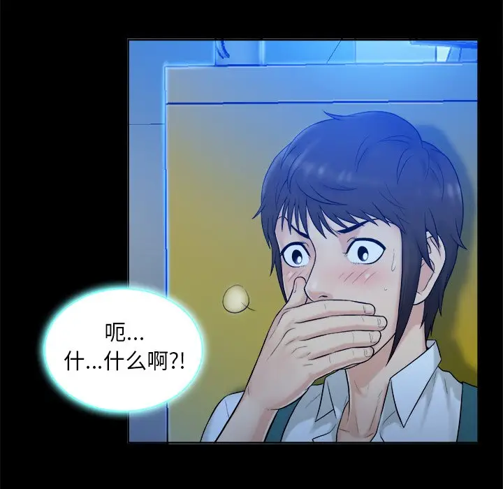 真命天女找寻记[顶通]韩漫全集-第 5 话无删减无遮挡章节图片 