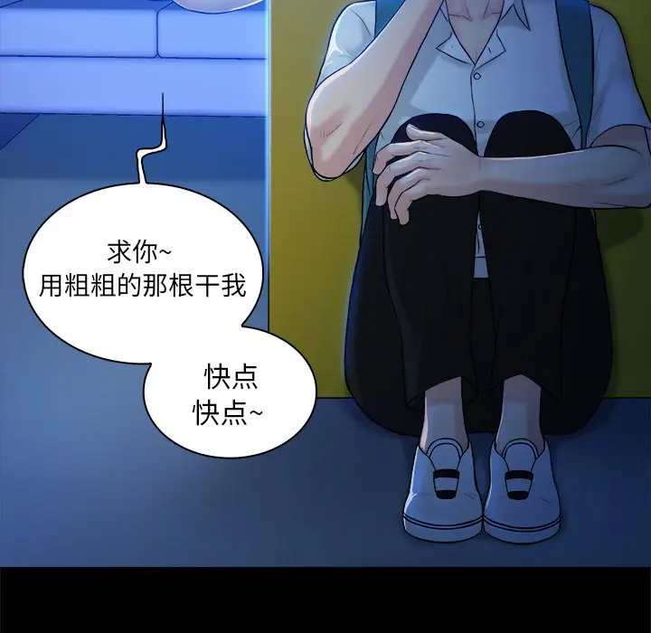 真命天女找寻记[顶通]韩漫全集-第 5 话无删减无遮挡章节图片 