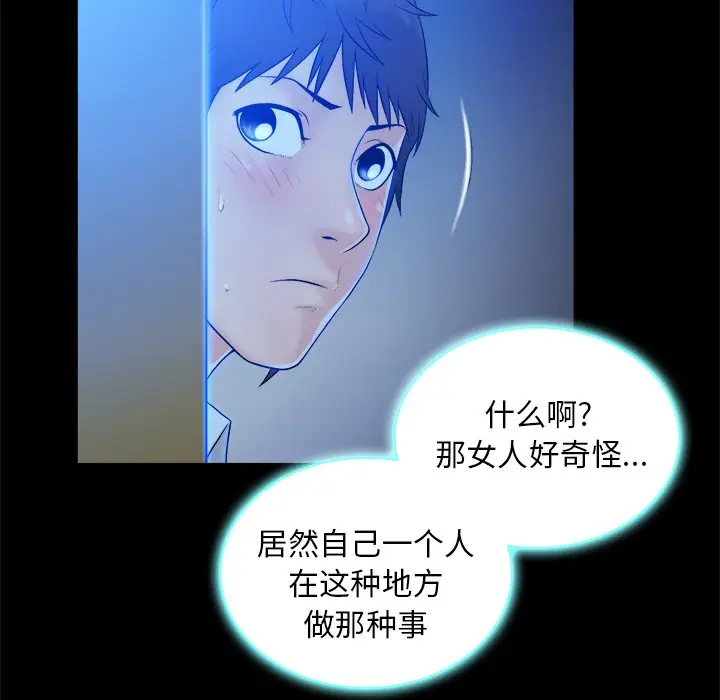 真命天女找寻记[顶通]韩漫全集-第 5 话无删减无遮挡章节图片 