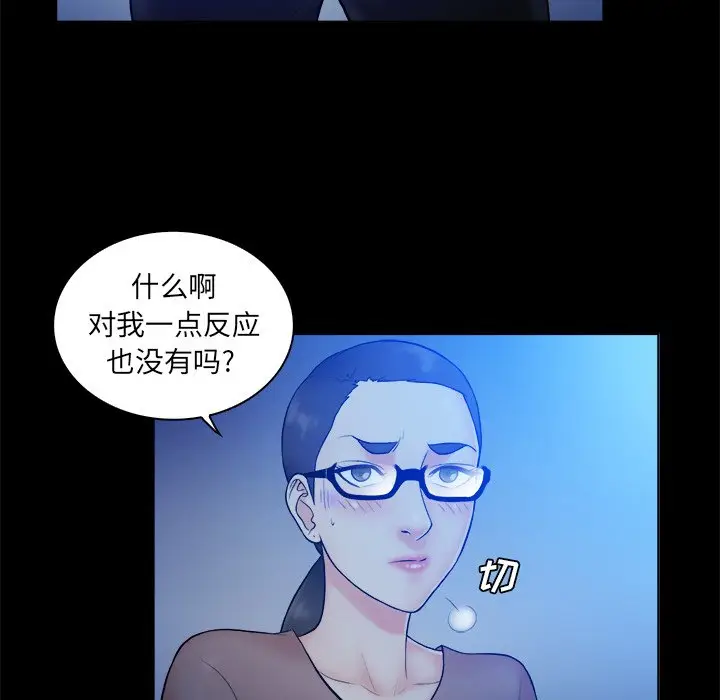 真命天女找寻记[顶通]韩漫全集-第 5 话无删减无遮挡章节图片 