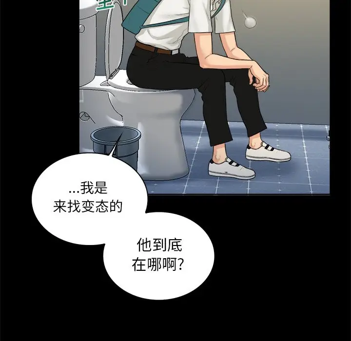 真命天女找寻记[顶通]韩漫全集-第 5 话无删减无遮挡章节图片 
