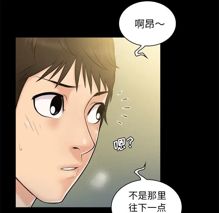 真命天女找寻记[顶通]韩漫全集-第 5 话无删减无遮挡章节图片 