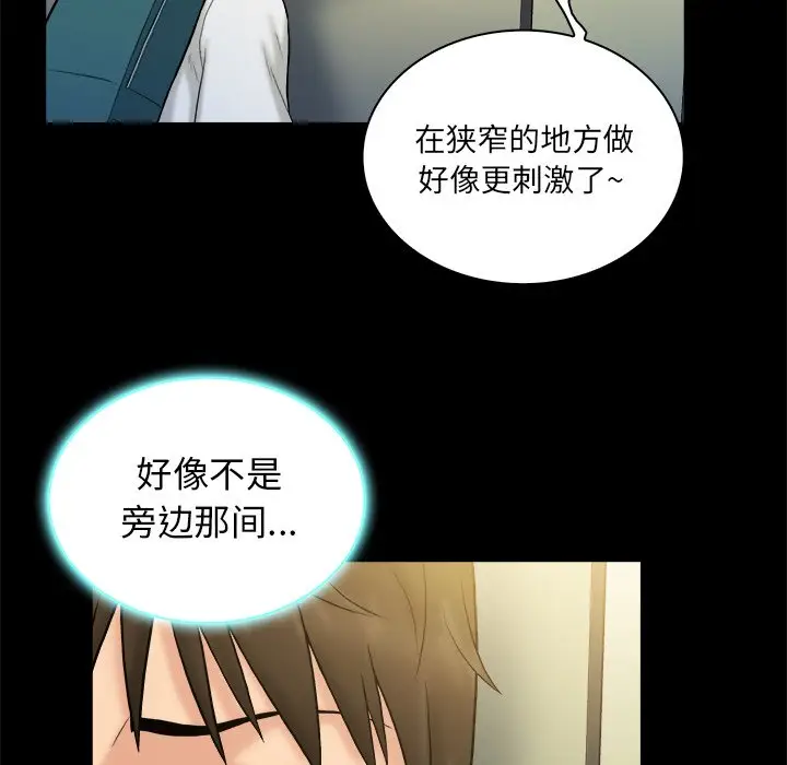 真命天女找寻记[顶通]韩漫全集-第 5 话无删减无遮挡章节图片 