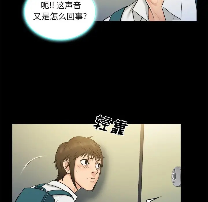 真命天女找寻记[顶通]韩漫全集-第 5 话无删减无遮挡章节图片 
