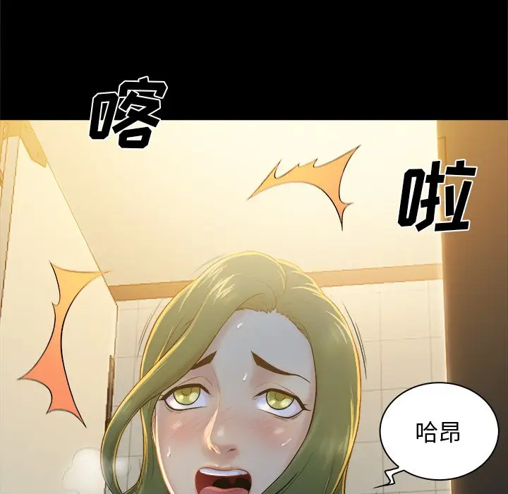 真命天女找寻记[顶通]韩漫全集-第 5 话无删减无遮挡章节图片 