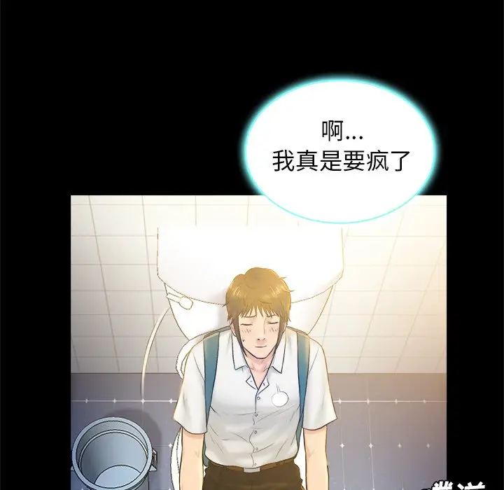 真命天女找寻记[顶通]韩漫全集-第 5 话无删减无遮挡章节图片 