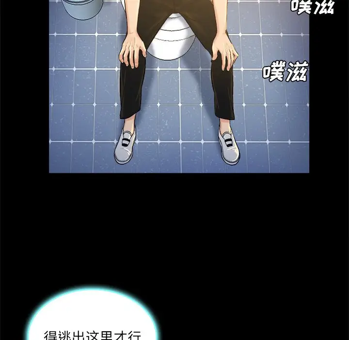真命天女找寻记[顶通]韩漫全集-第 5 话无删减无遮挡章节图片 