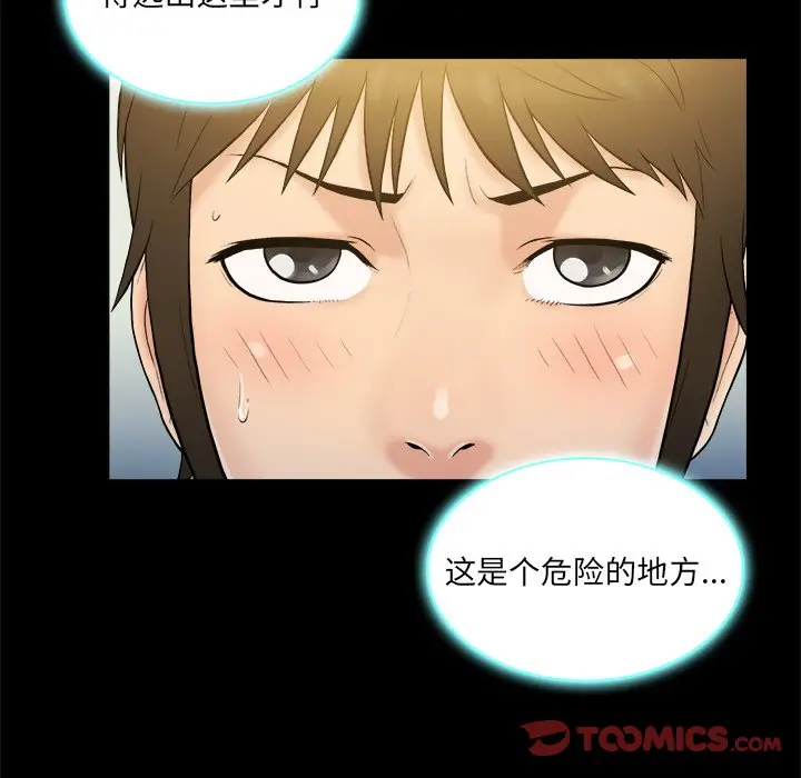 真命天女找寻记[顶通]韩漫全集-第 5 话无删减无遮挡章节图片 