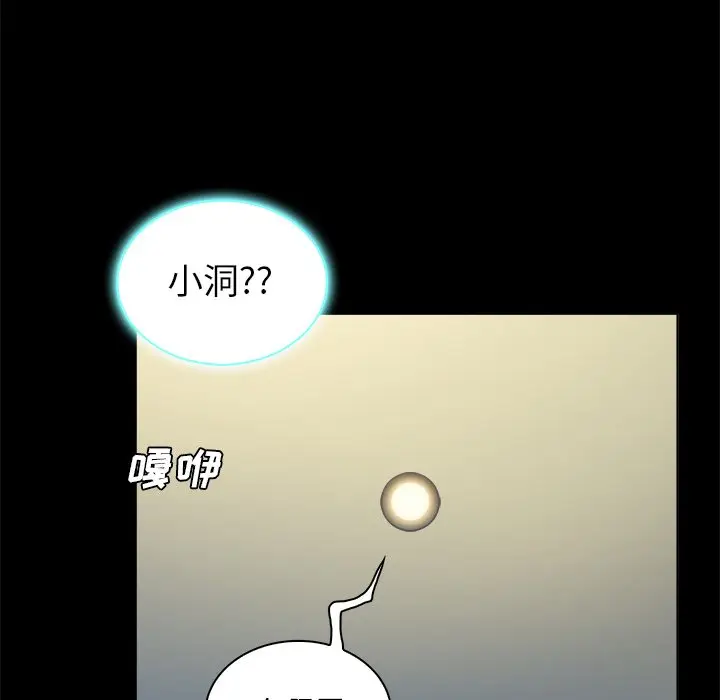 真命天女找寻记[顶通]韩漫全集-第 5 话无删减无遮挡章节图片 