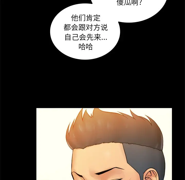真命天女找寻记[顶通]韩漫全集-第 6 话无删减无遮挡章节图片 