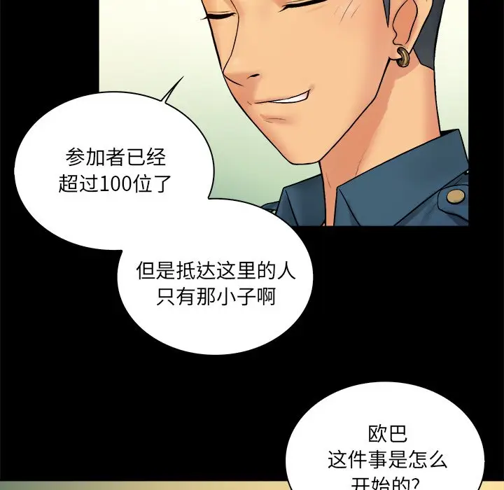 真命天女找寻记[顶通]韩漫全集-第 6 话无删减无遮挡章节图片 