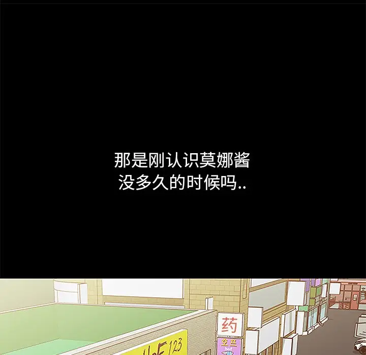真命天女找寻记[顶通]韩漫全集-第 6 话无删减无遮挡章节图片 