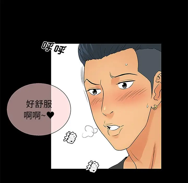 真命天女找寻记[顶通]韩漫全集-第 6 话无删减无遮挡章节图片 