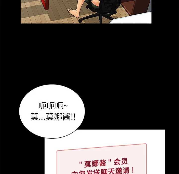 真命天女找寻记[顶通]韩漫全集-第 6 话无删减无遮挡章节图片 