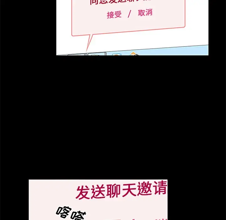 真命天女找寻记[顶通]韩漫全集-第 6 话无删减无遮挡章节图片 
