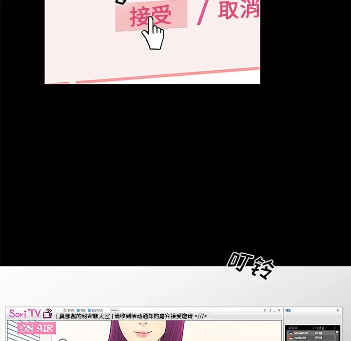 真命天女找寻记[顶通]韩漫全集-第 6 话无删减无遮挡章节图片 