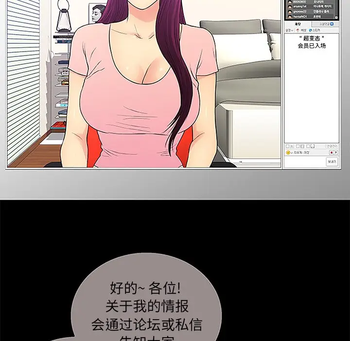 真命天女找寻记[顶通]韩漫全集-第 6 话无删减无遮挡章节图片 