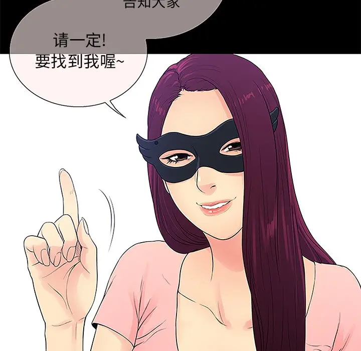 真命天女找寻记[顶通]韩漫全集-第 6 话无删减无遮挡章节图片 