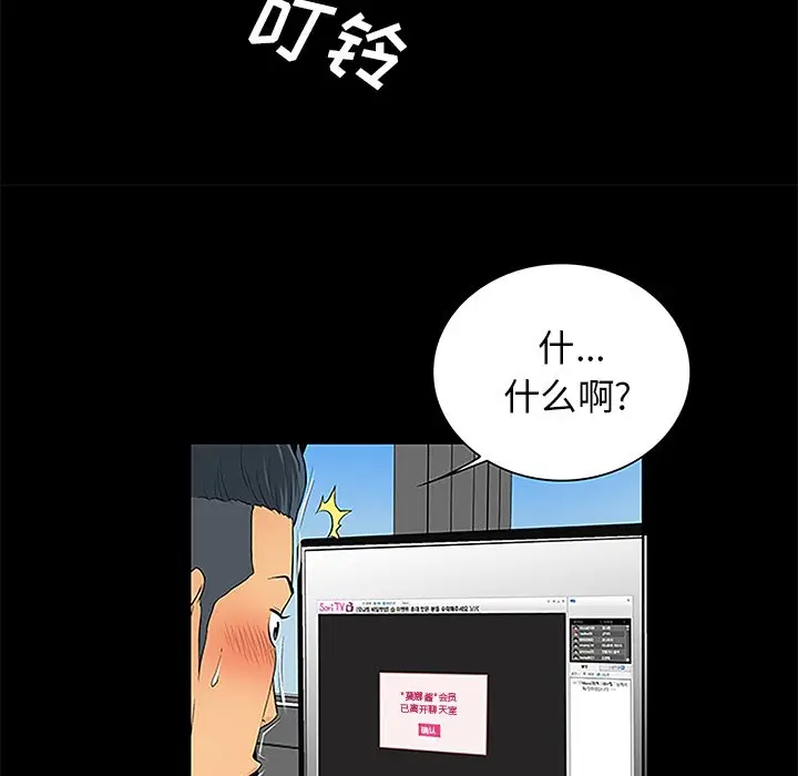 真命天女找寻记[顶通]韩漫全集-第 6 话无删减无遮挡章节图片 