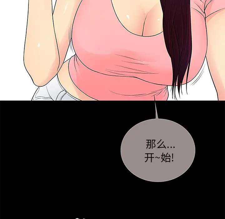 真命天女找寻记[顶通]韩漫全集-第 6 话无删减无遮挡章节图片 
