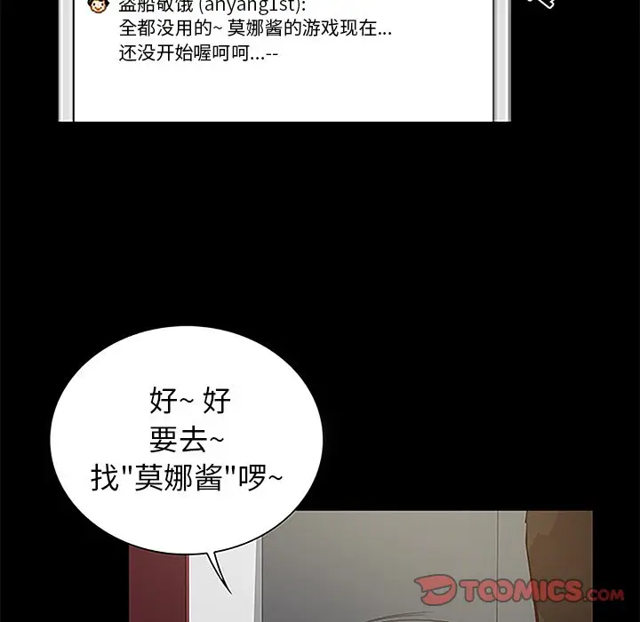 真命天女找寻记[顶通]韩漫全集-第 6 话无删减无遮挡章节图片 