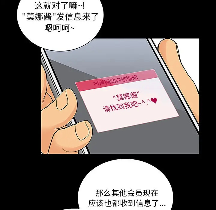真命天女找寻记[顶通]韩漫全集-第 6 话无删减无遮挡章节图片 