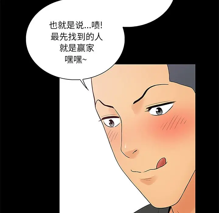 真命天女找寻记[顶通]韩漫全集-第 6 话无删减无遮挡章节图片 