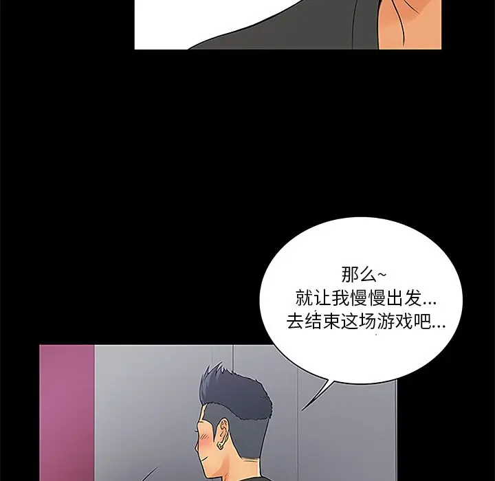真命天女找寻记[顶通]韩漫全集-第 6 话无删减无遮挡章节图片 