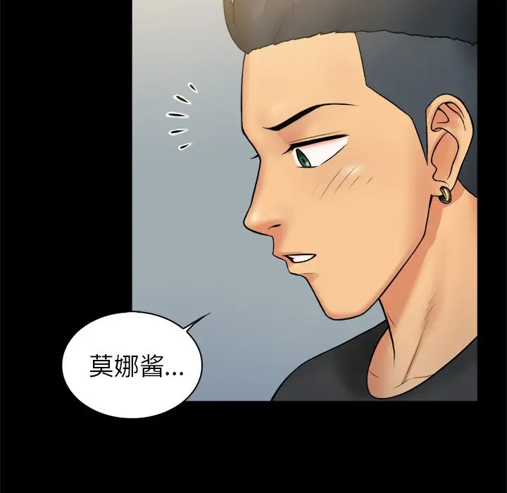 真命天女找寻记[顶通]韩漫全集-第 6 话无删减无遮挡章节图片 