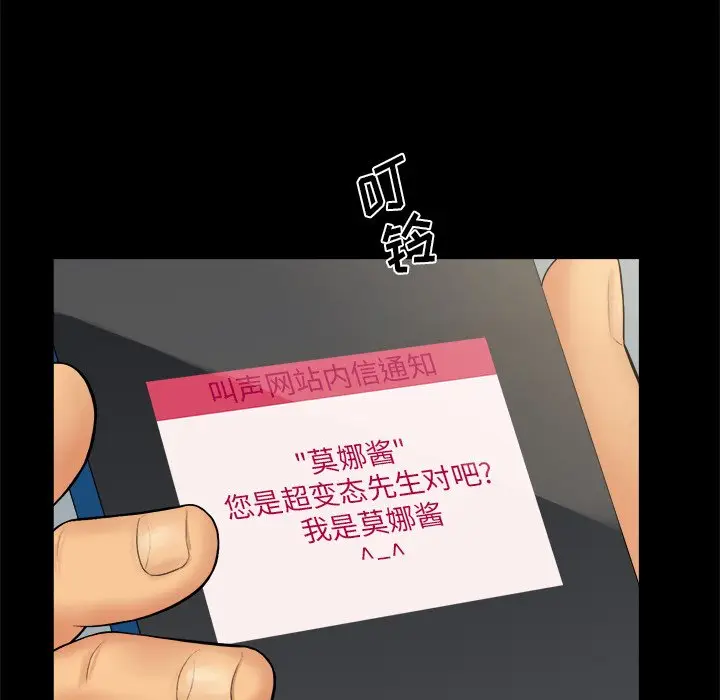 真命天女找寻记[顶通]韩漫全集-第 6 话无删减无遮挡章节图片 