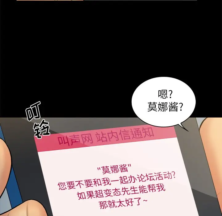 真命天女找寻记[顶通]韩漫全集-第 6 话无删减无遮挡章节图片 