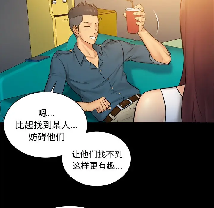 真命天女找寻记[顶通]韩漫全集-第 6 话无删减无遮挡章节图片 