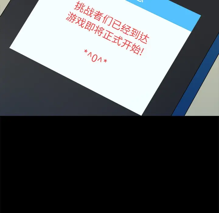 真命天女找寻记[顶通]韩漫全集-第 6 话无删减无遮挡章节图片 