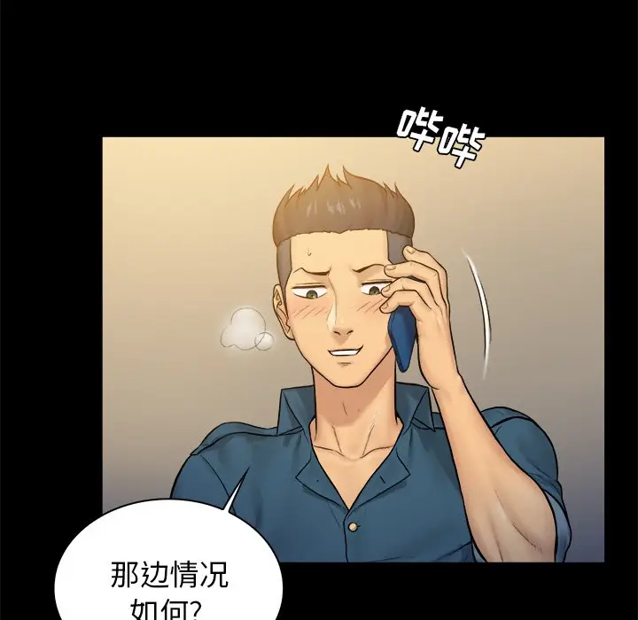 真命天女找寻记[顶通]韩漫全集-第 6 话无删减无遮挡章节图片 