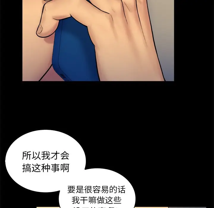 真命天女找寻记[顶通]韩漫全集-第 6 话无删减无遮挡章节图片 