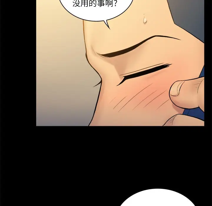 真命天女找寻记[顶通]韩漫全集-第 6 话无删减无遮挡章节图片 