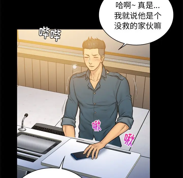 真命天女找寻记[顶通]韩漫全集-第 6 话无删减无遮挡章节图片 