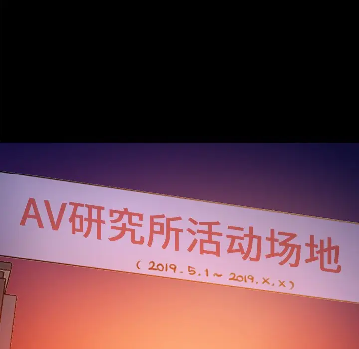 真命天女找寻记[顶通]韩漫全集-第 6 话无删减无遮挡章节图片 