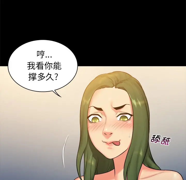 真命天女找寻记[顶通]韩漫全集-第 7 话无删减无遮挡章节图片 