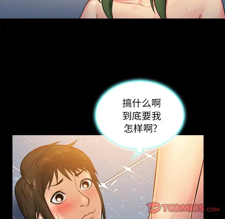 真命天女找寻记[顶通]韩漫全集-第 7 话无删减无遮挡章节图片 
