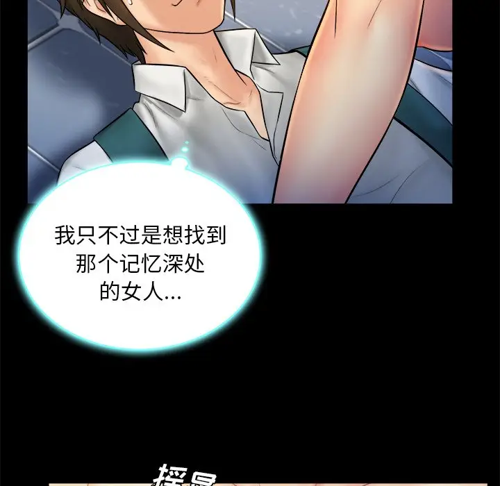 真命天女找寻记[顶通]韩漫全集-第 7 话无删减无遮挡章节图片 