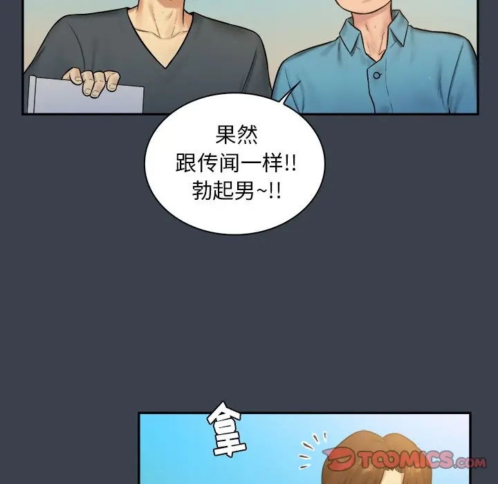 真命天女找寻记[顶通]韩漫全集-第 7 话无删减无遮挡章节图片 