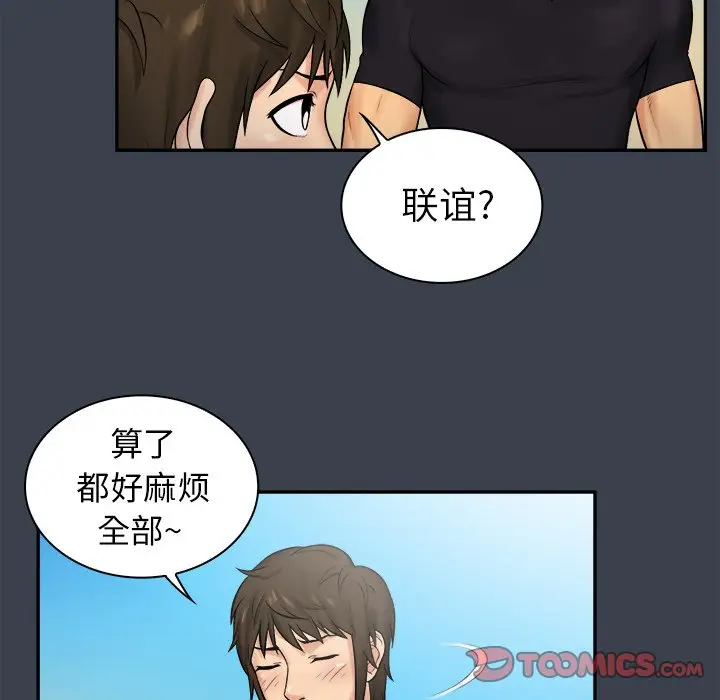 真命天女找寻记[顶通]韩漫全集-第 7 话无删减无遮挡章节图片 